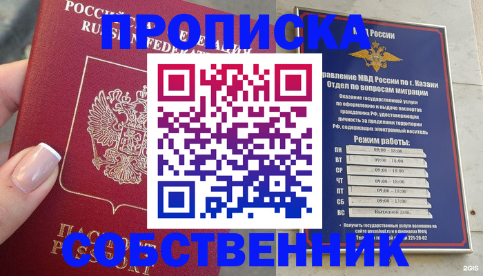 временная регистрация в Верхней Салде