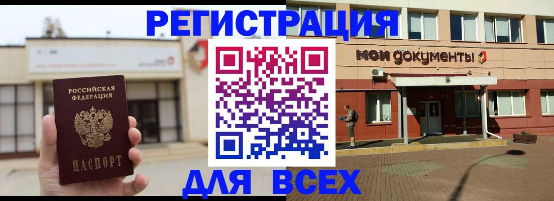 временная регистрация 2025 в Верхней Салде