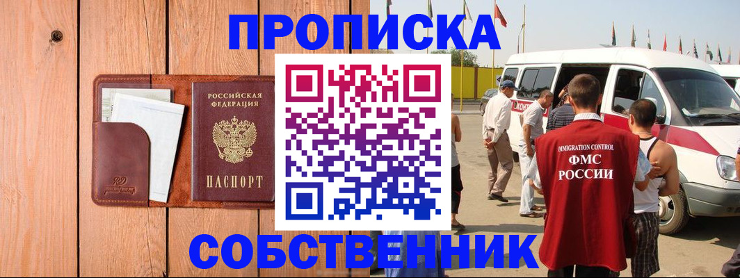 временная регистрация недорого в Верхней Салде