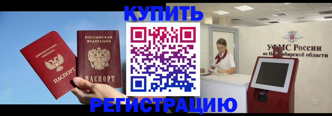 временная регистрация купить в Верхней Салде