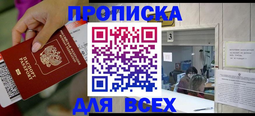 прописка для работы в Верхней Салде