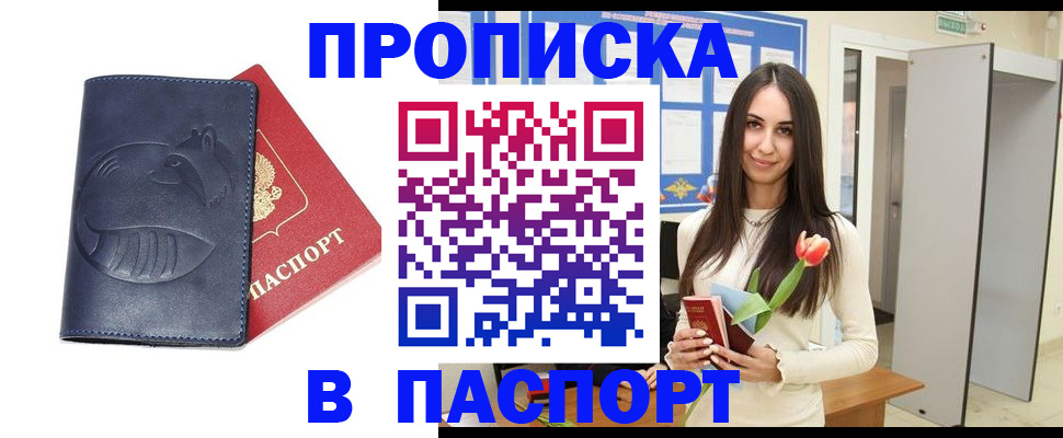регистрация в Верхней Салде