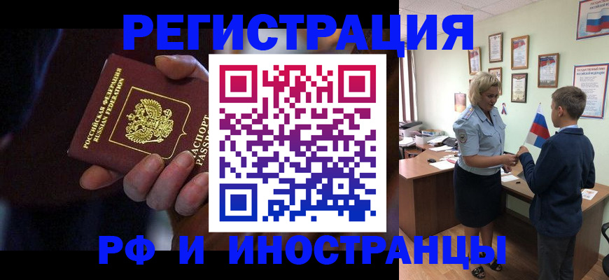 регистрация в Верхней Салде