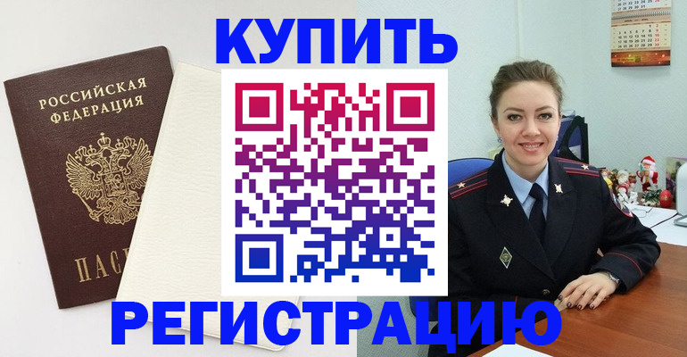 прописка регистрация в Верхней Салде