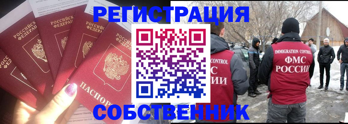 временная регистрация в квартире в Верхней Салде