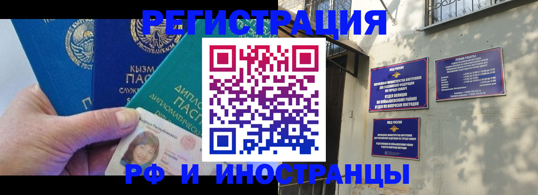 временная регистрация поиск в Верхней Салде